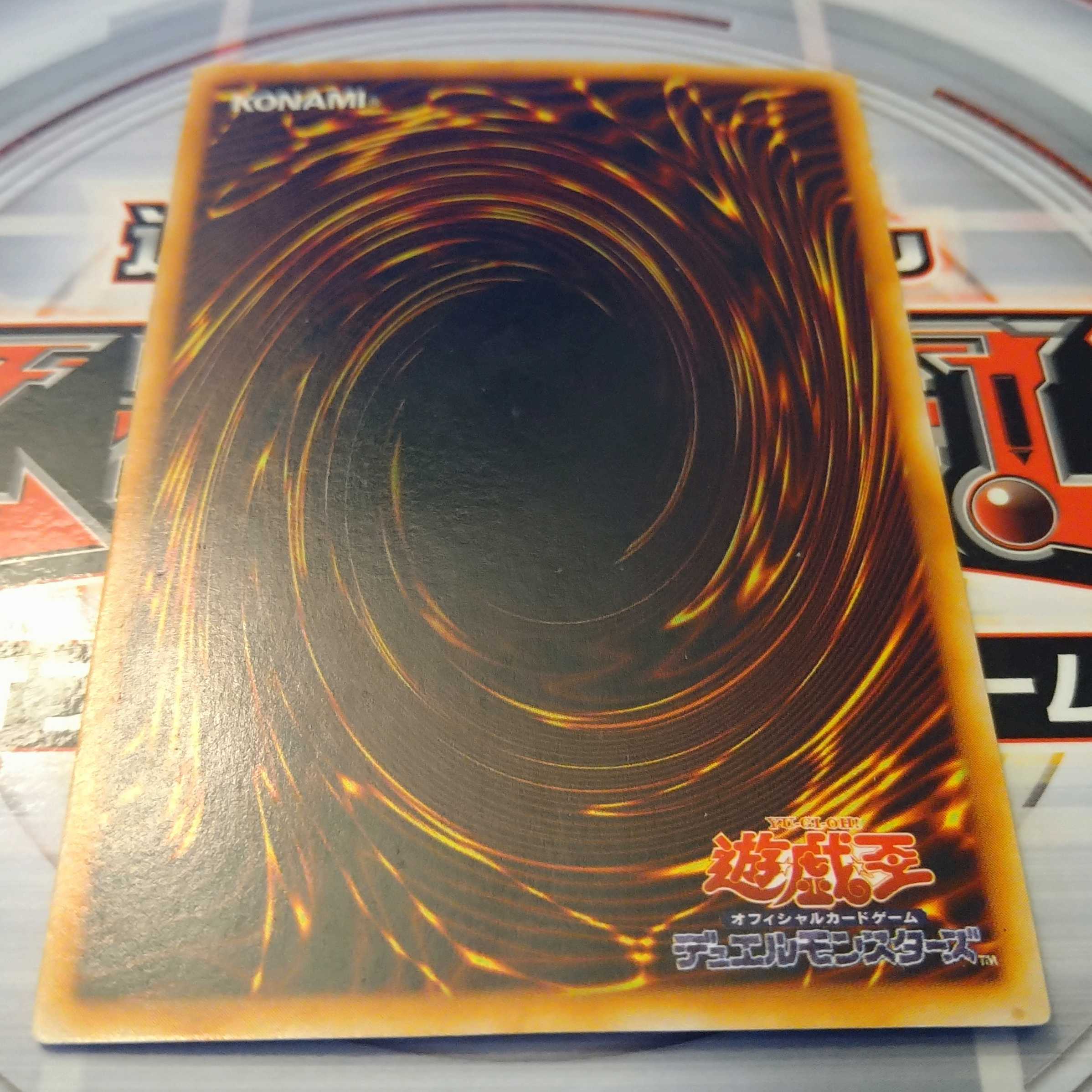 Red-Eyes Black Dragon Ultra Rare PG-9