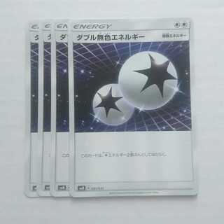 ダブル無色エネルギー 4枚 031/031 SMM スターターセット