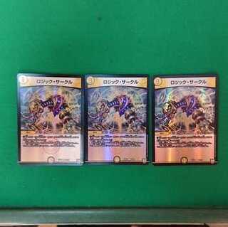 ロジック・サークル　ホイル