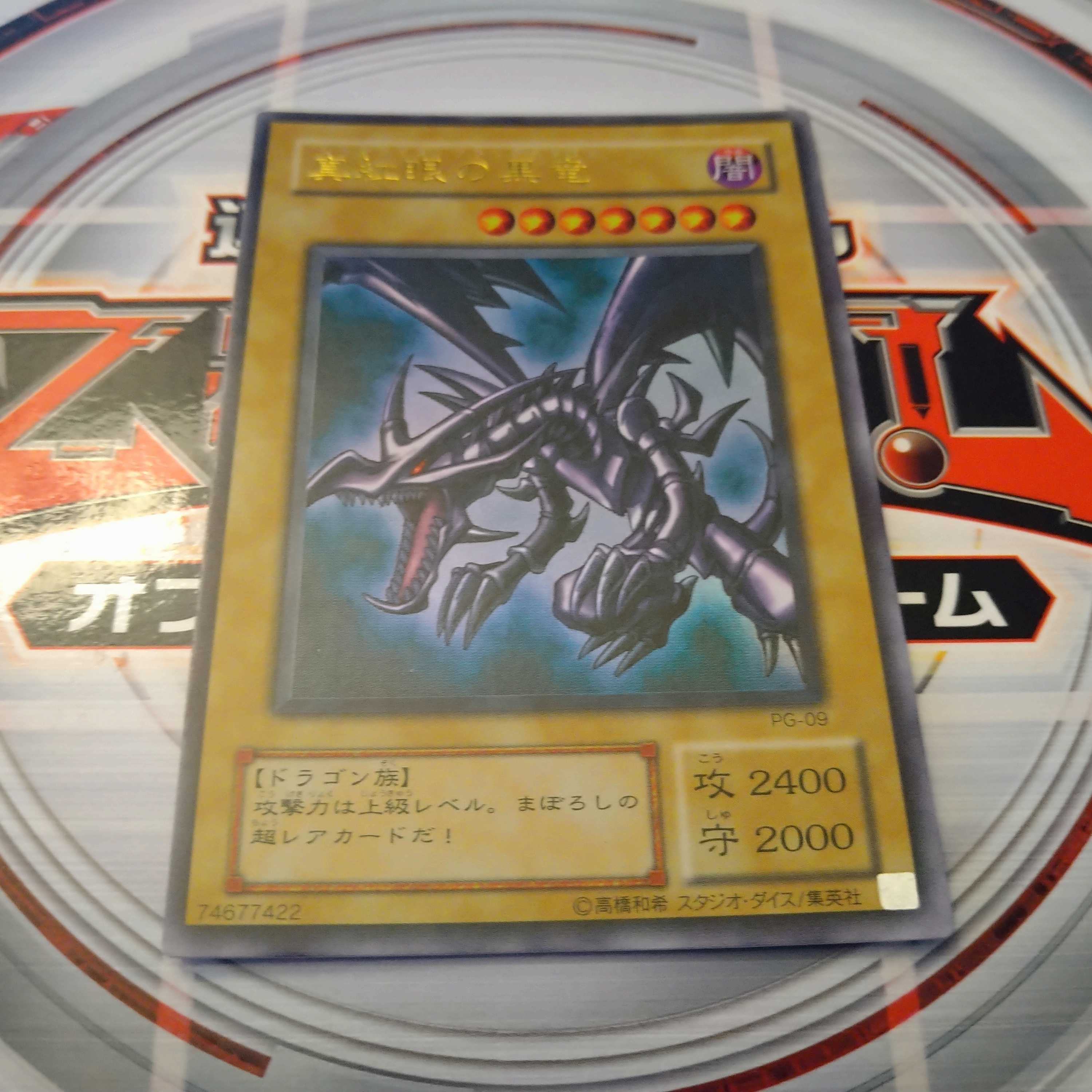 Red-Eyes Black Dragon Ultra Rare PG-9