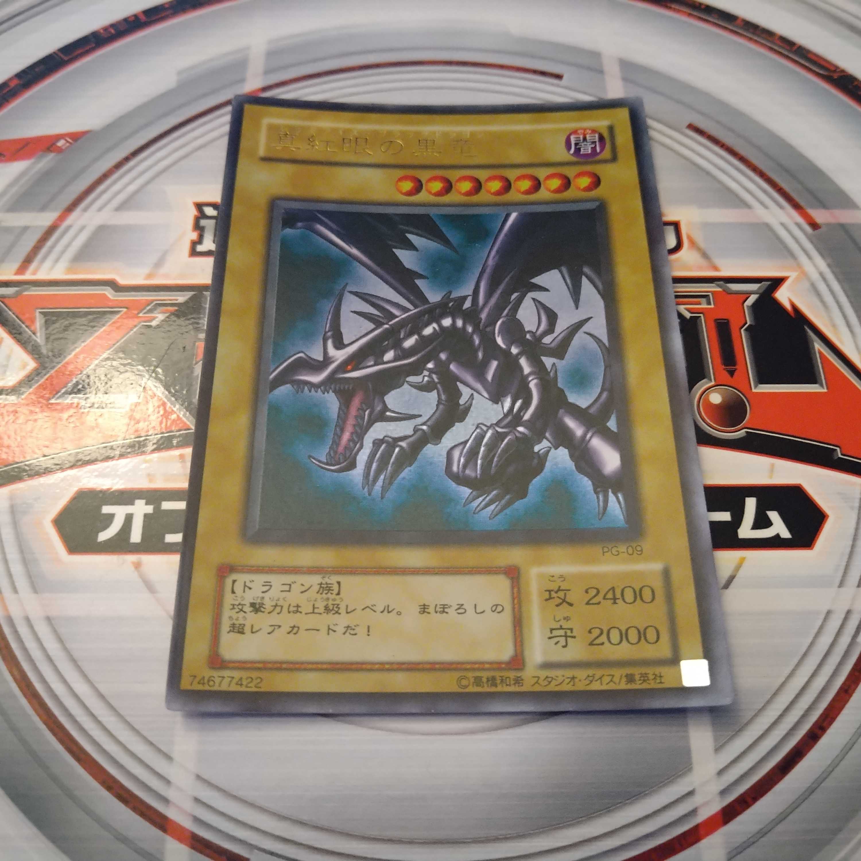 Red-Eyes Black Dragon Ultra Rare PG-9