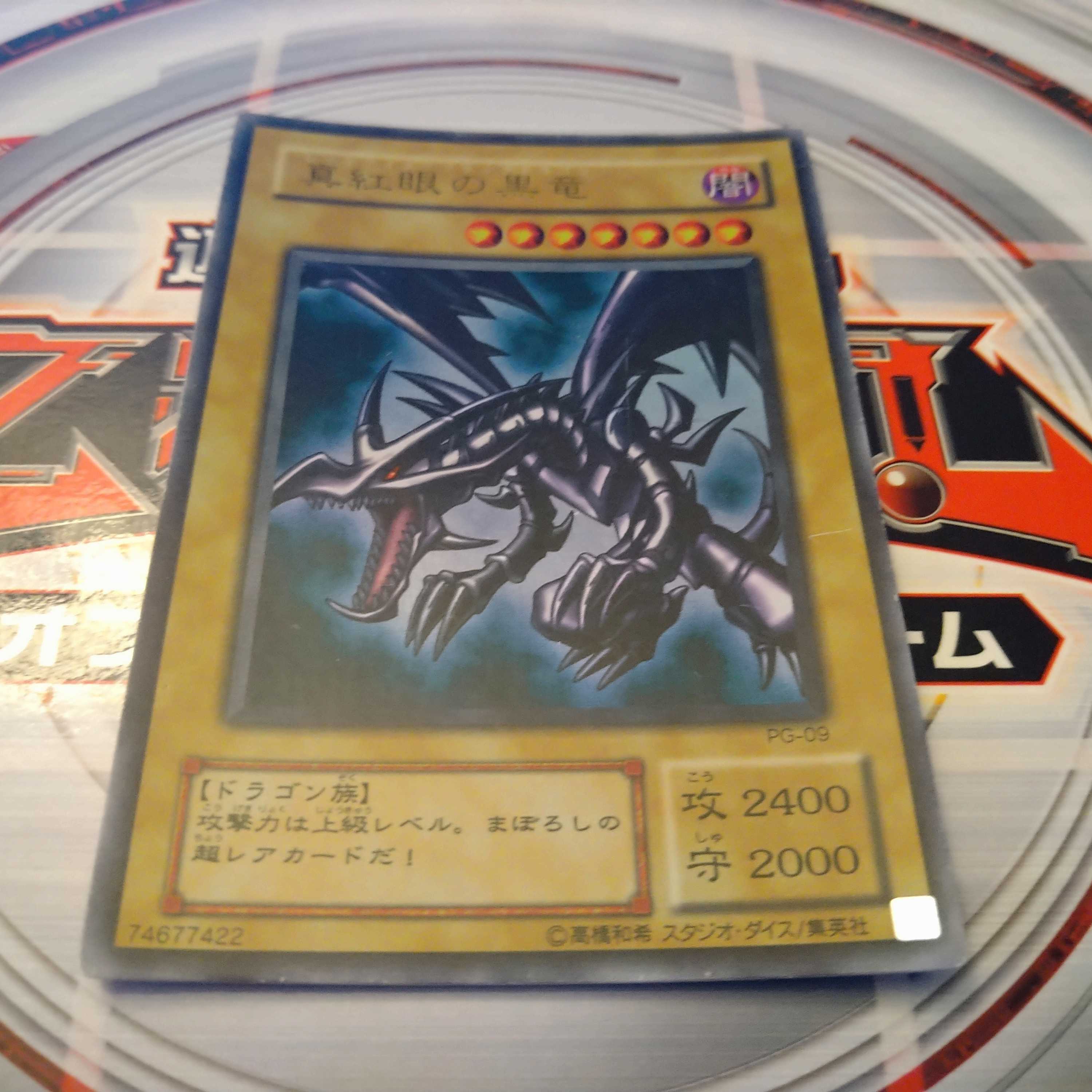 Red-Eyes Black Dragon Ultra Rare PG-9