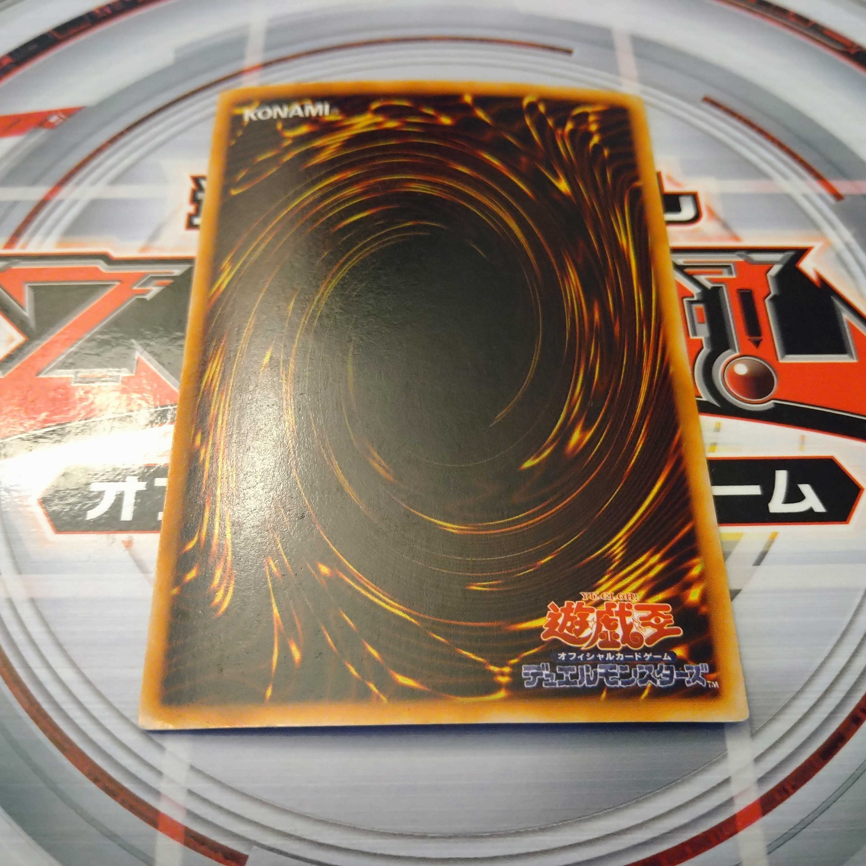 Red-Eyes Black Dragon Ultra Rare PG-9