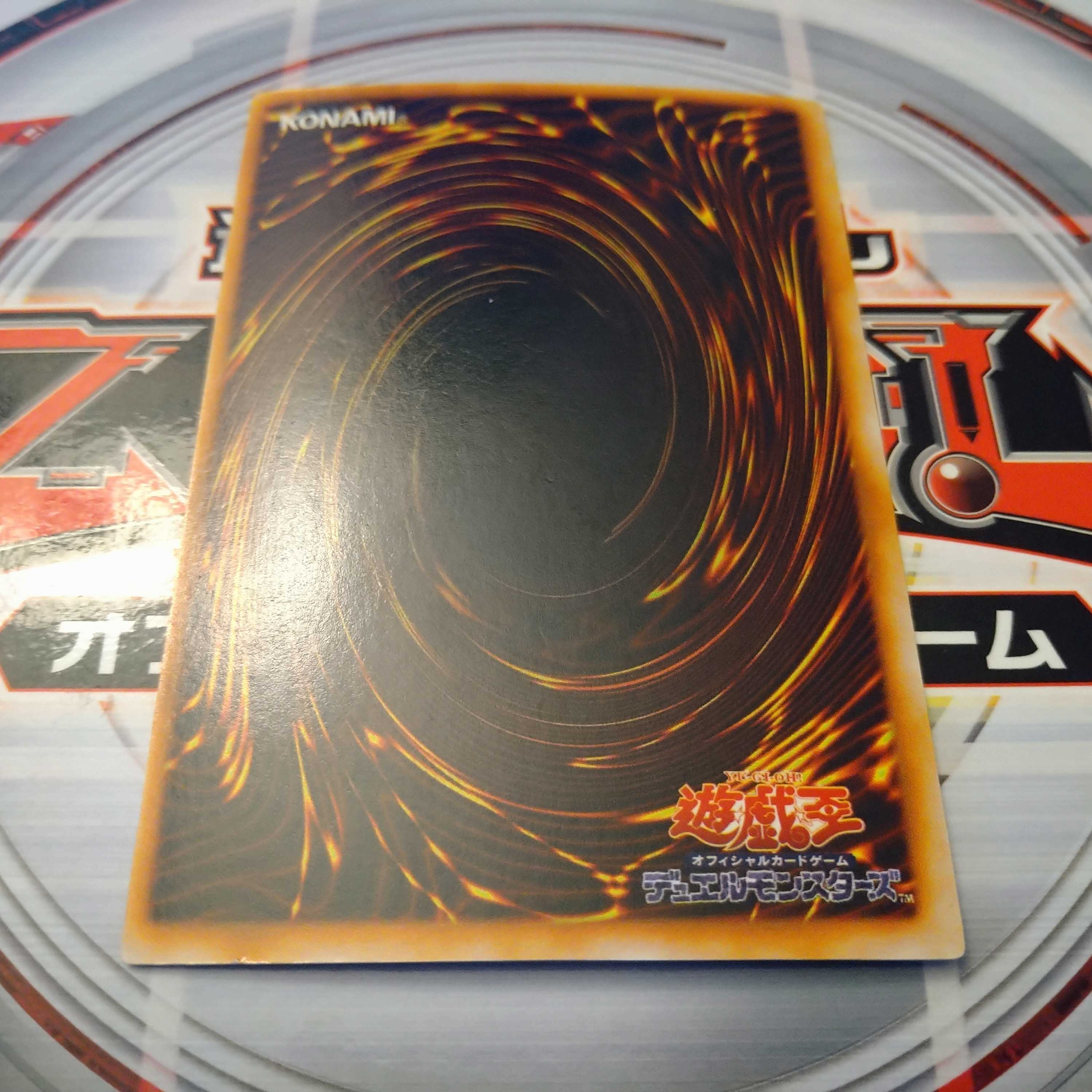 Red-Eyes Black Dragon Ultra Rare PG-9