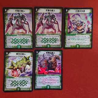 for confirmation of the sato-sama