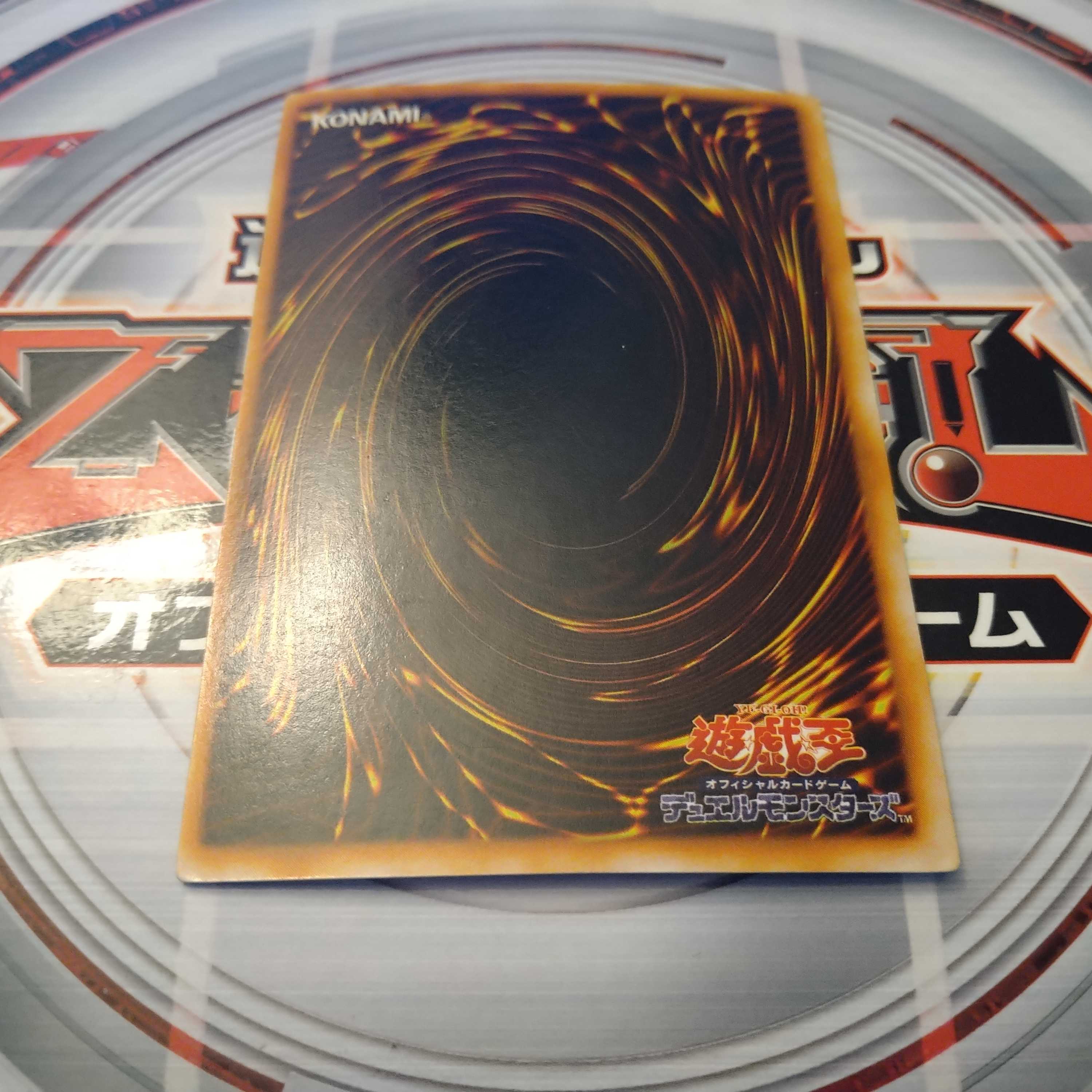 Red-Eyes Black Dragon Ultra Rare PG-9