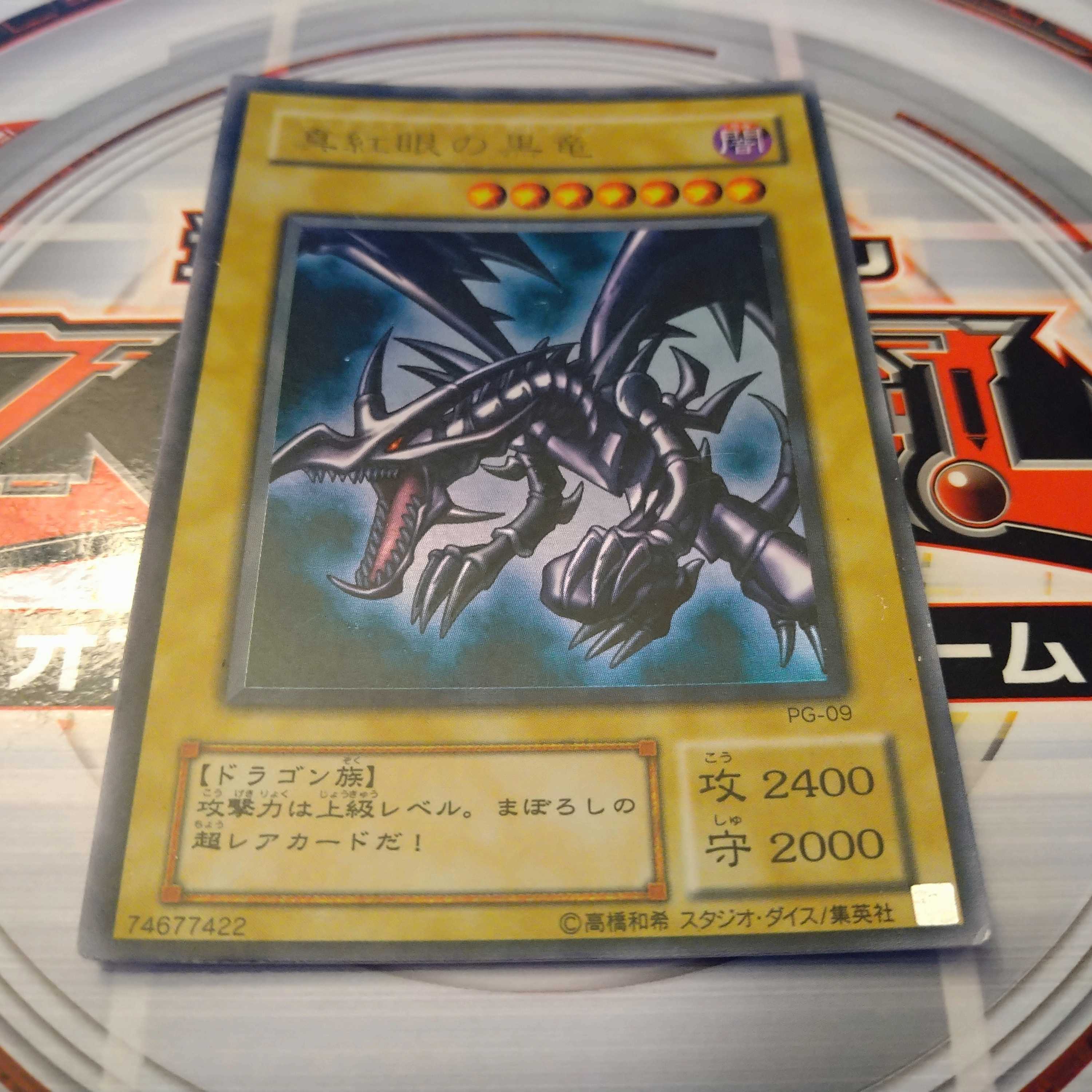 Red-Eyes Black Dragon Ultra Rare PG-9