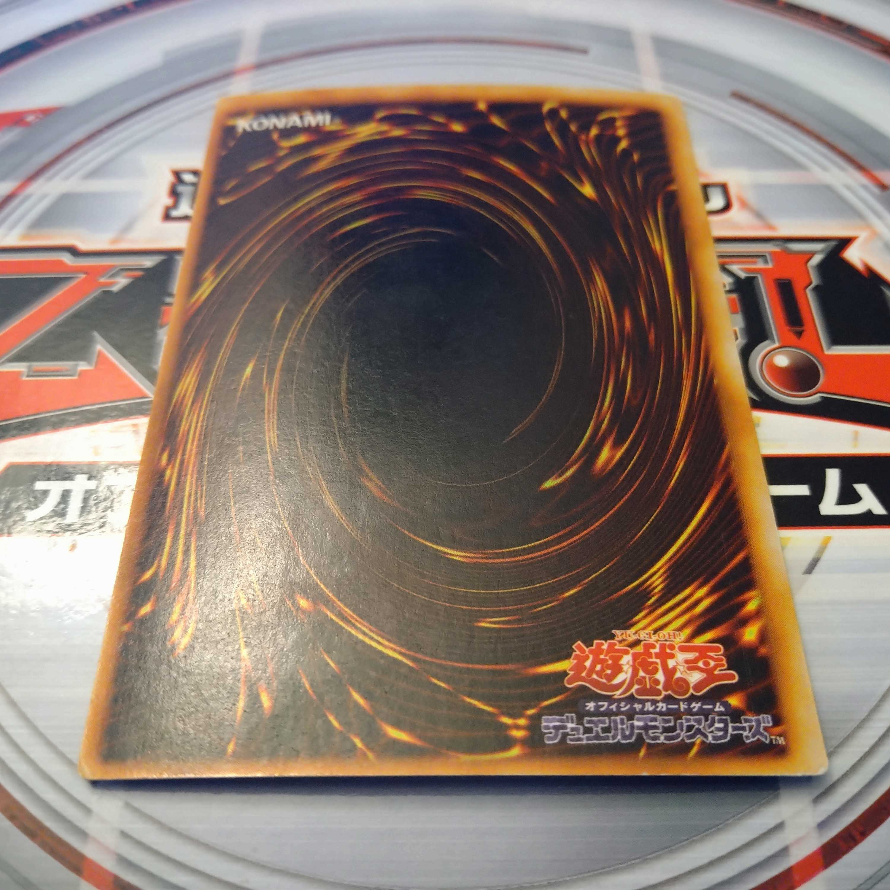 Red-Eyes Black Dragon Ultra Rare PG-9