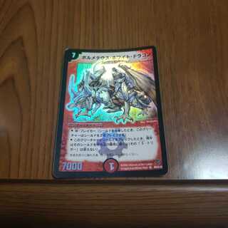 ボルメテウスホワイトドラゴン 初期