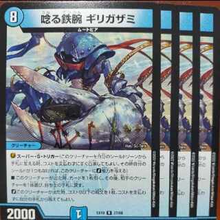 og771 set discount roaring iron arm girigazami r 10/61