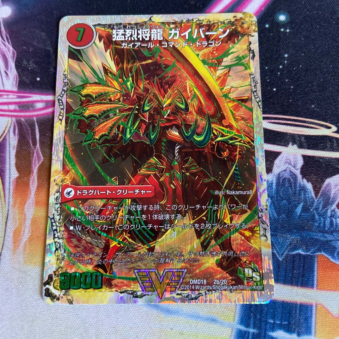 Shoryu Ken Gaiairu｜Raging Shoryu Gaiban (Super Deck Spec.) VIC 2a/20｜2b/20