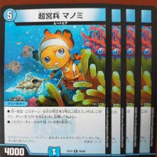 og729 set discount Psychic Palace Guard Manomi R 16/93