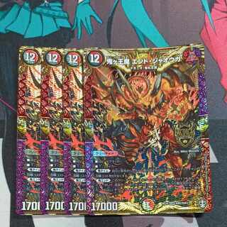 Onigao Demon End Jaouga KGM KM2/KM3