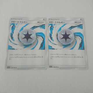 ドローエネルギー 2枚 C 060/064 SM11a リミックスバウト