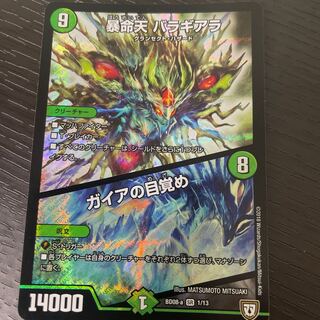 Violent Life: Baragiara｜Gaia's Awakening SR 1/13