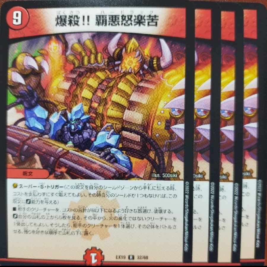 og635 set discount bombing! haa-angry bitter r 25/93