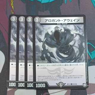 Arogant Awain C 83/104