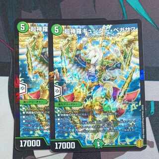 Psychic Shinra Günther Pegasus 76/100