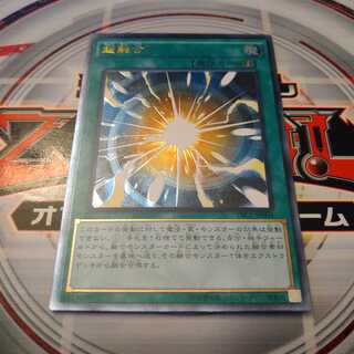 超融合 アルティメットレア