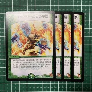 Fairy's Fire Child Festival C 45/55 4 pieces