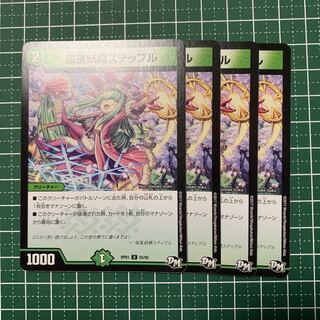 Cherry Blossom Wind Fairy Steple U 75/110 4 sheets