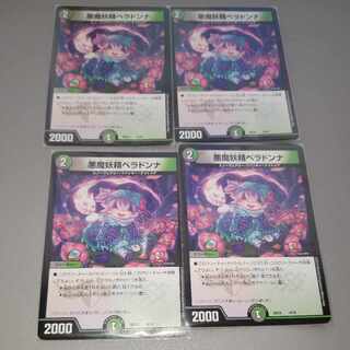 Darkness Demon Fairy Belladonna 9/18 4 cards