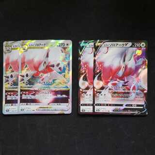 Jade ZoroarkV RR VSTAR RRR