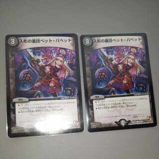 Puppet backstage pet/puppet C 42/55 2 sheets