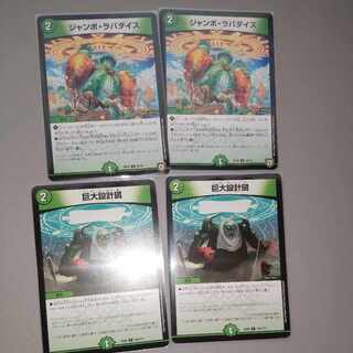 Jumbo Rapadice Giant Blueprint Set