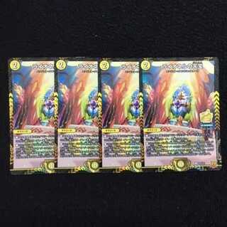 DUEMA Lionel's Celestial Treasure 4 cards (P25/Y21 Promo)
