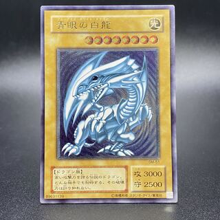 Blue-Eyes White Dragon Relief