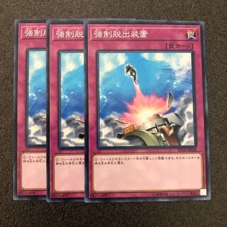 No.038 強制脱出装置 3枚【でんでん】