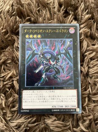 Dark Rebellion Xyz Dragon Ultimate Rare JP053