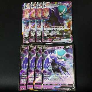 Kokuba Budrex VMAX RRR 083/184