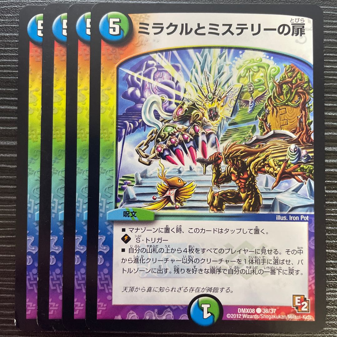 Doors of Miracle and Mystery C 36/37