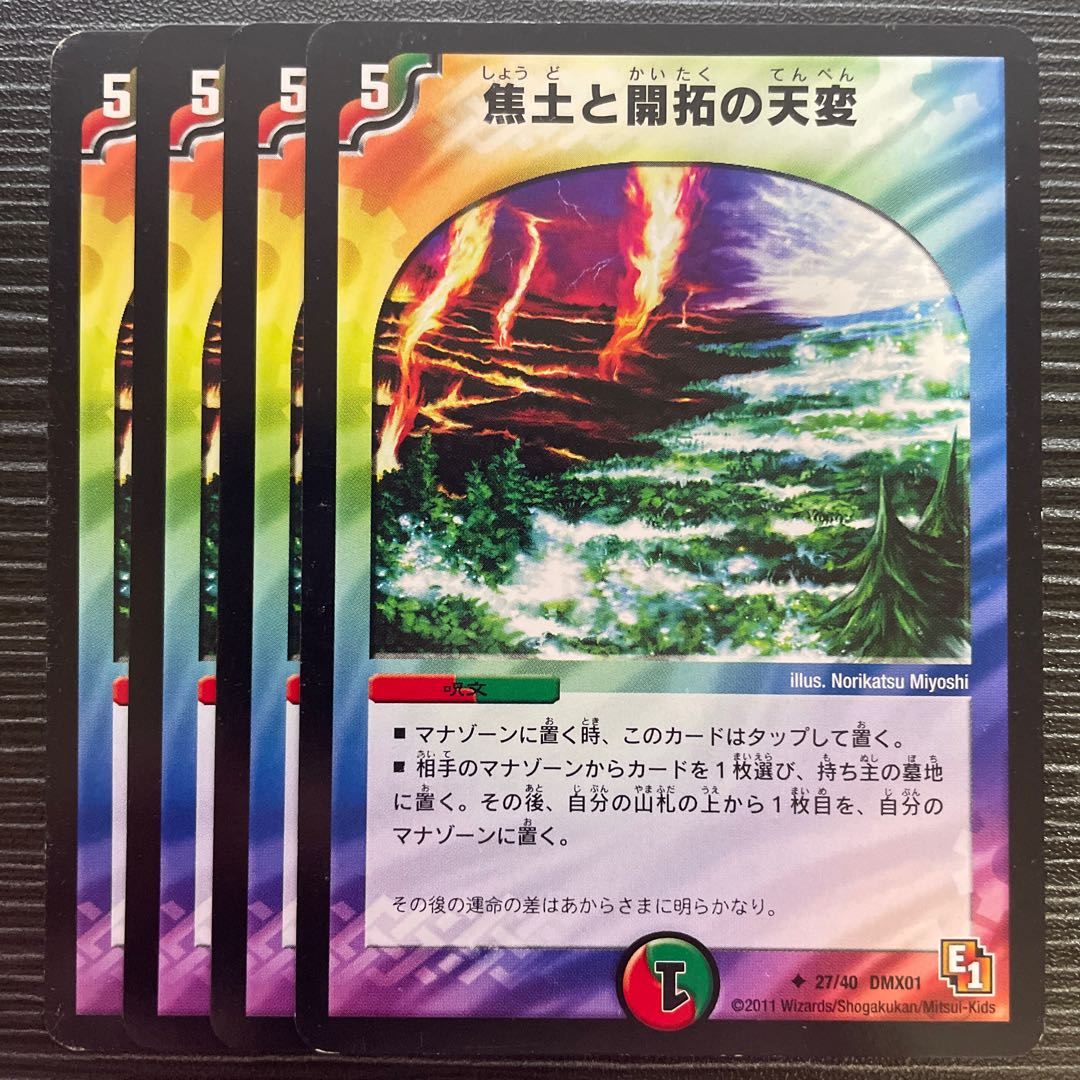 Reap and Sow U 27/40