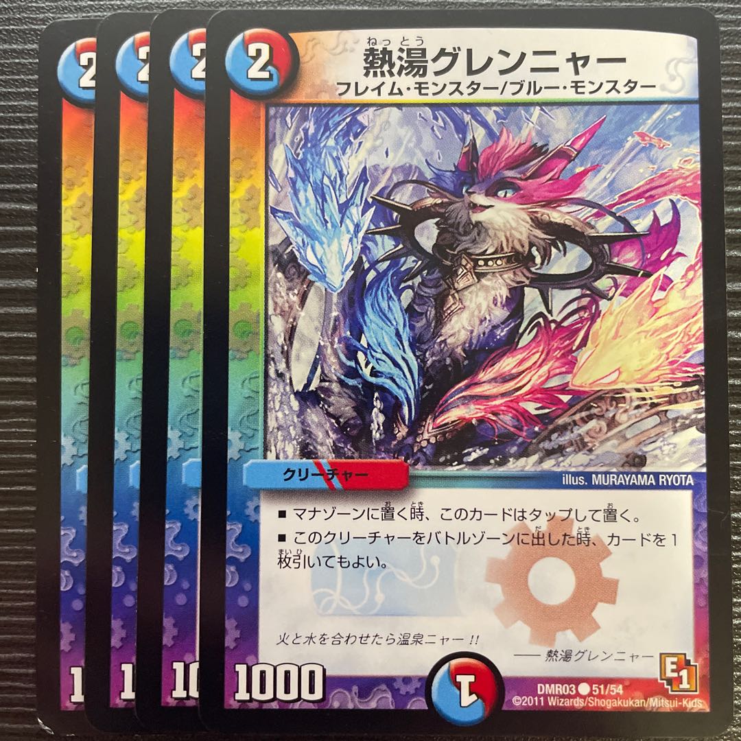 Hot water Glenya C 51/54