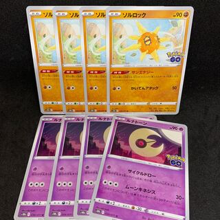 ルナトーン ソルロック 70セット まとめ売り (ばら売り可）メガブレイブ ルナトーン ソルロック 70セット まとめ売り (ばら売り可）メガ