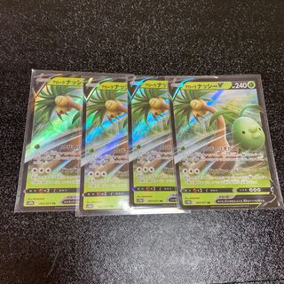 アローラナッシーV RR 005/071 ポケモンカード ポケモンGO! 1枚