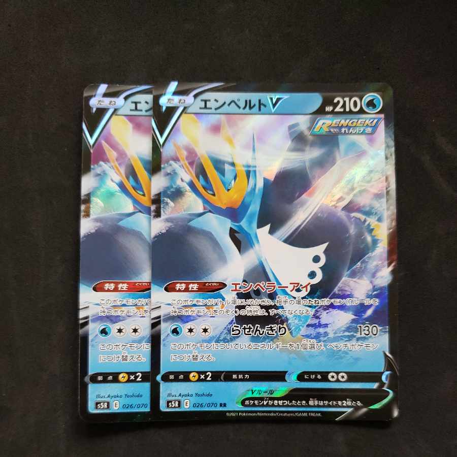 EmpoleonV RR 026/070