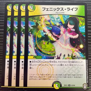 Phoenix Life U 42/84