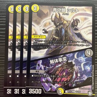 Deconstruct Incident R 14/103