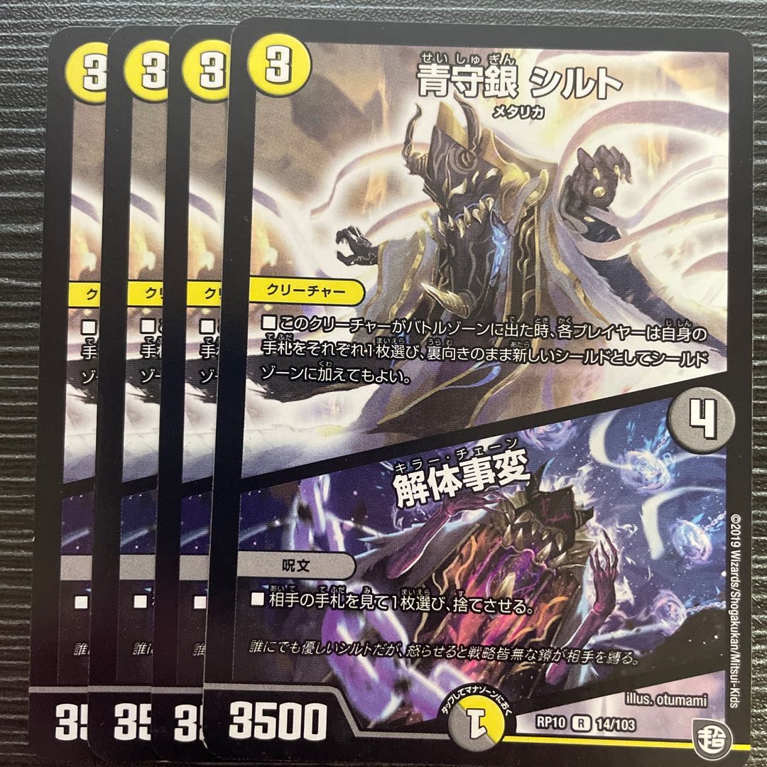 Deconstruct Incident R 14/103