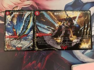 爆熱剣バトライ刃