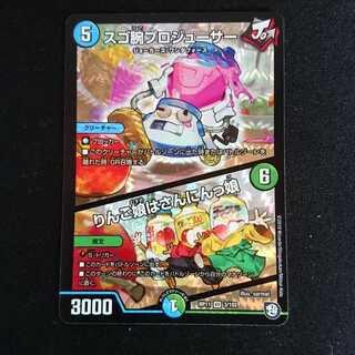 スゴ腕プロジューサー/りんご娘はさんにんっ娘