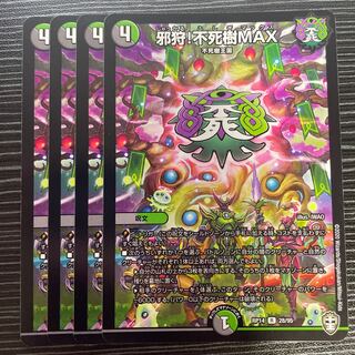 Evil hunting! Immortal Tree MAX R 28/95