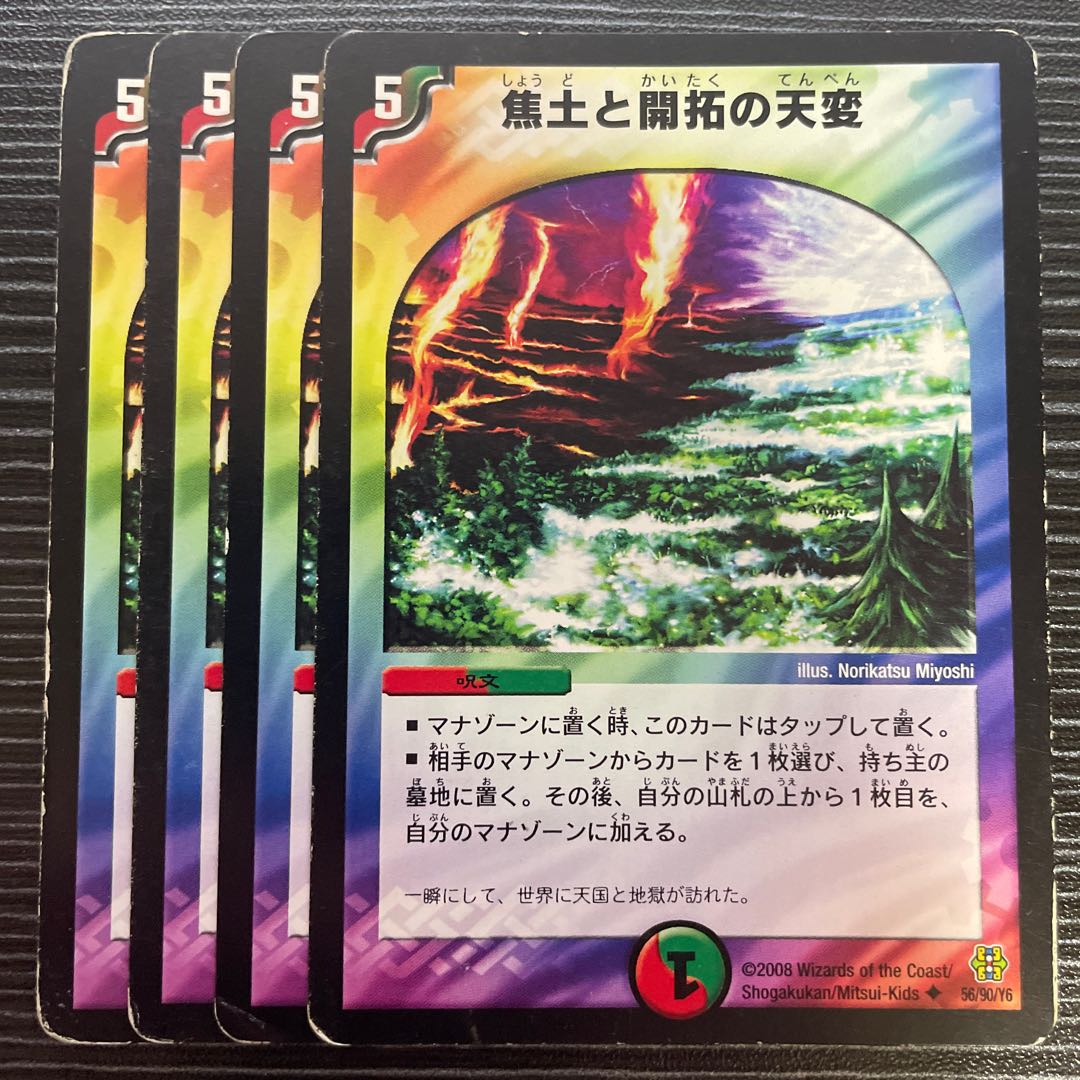 Reap and Sow U 56/90/Y6