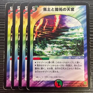 Reap and Sow U 56/90/Y6