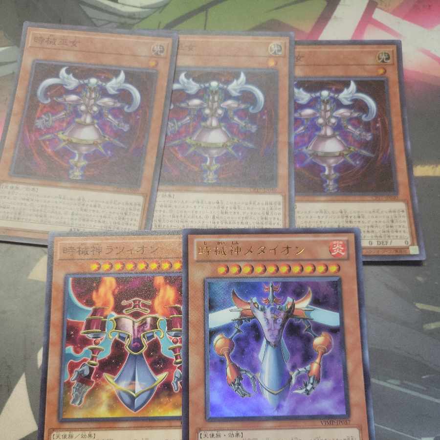 Time Maiden Super Rare (bottom is a bonus)