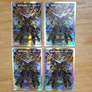 Armageddon Clock The Clock R-foil 7/14